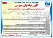 تصویر کوچک آگهی تنوع بخشی تولید برق از انرژی خورشیدی فتوولتائیک با ظرفیت تقریبی ۱۰۰ کیلووات