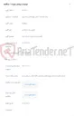 تصویر کوچک آگهی نگهداری و پشتیبانی شبکه ثابت