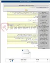 تصویر کوچک آگهی خرید و نصب تجهیزات بیسیم - ۱۴۰۴/۷۰۰/۱۵۷۹