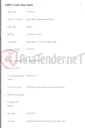 تصویر کوچک آگهی نگهداری امور شبکه ثابت در منطقه مرکزی