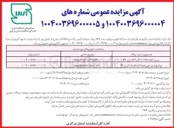 تصویر کوچک آگهی فروش یک دستگاه خودرو سواری سمند EF۷ 