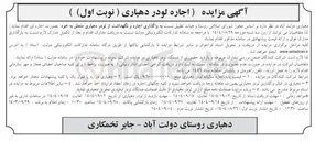 تصویر کوچک آگهی واگذاری اجاره و نگهداشت از لودر 