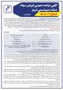 تصویر کوچک آگهی فروش ۵ ٫ ۴ درصد از سهام شرکت پتروشیمی تبریز به تعداد ۲۲۴,۲۵۲,۴۴۳ سهم 
