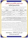 تصویر کوچک آگهی  تعداد ۲ قطعه زمین کارگاهی