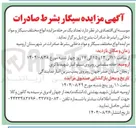 تصویر کوچک آگهی فروش انواع مختلف سیگار و مواد دخانی 