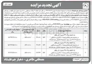 تصویر کوچک آگهی فروش تعداد ۳ پلاک مسکونی