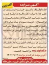 تصویر کوچک آگهی اجاره  ۹ باب دکان و یک باب دکان 