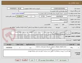 تصویر کوچک آگهی ساخت و نصب ضریح / زرگری گوی وماسوره و نصب آن بر روی شاسی/ هزینه حمل بر عهده تامین کننده میباشد/فایل پیوستی مطالعه شود