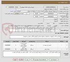 تصویر کوچک آگهی آبسردکن و بخاری برقی طبق لیست پیوست