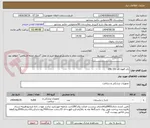 تصویر کوچک آگهی باند قهوه ای 15c-10c