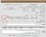 تصویر کوچک آگهی ران مرغ منجمد
