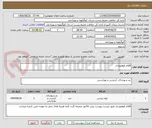 تصویر کوچک آگهی اقلام کوهنوردی