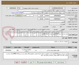 تصویر کوچک آگهی خرید سرجی سل 20*10تولید ایران به تعداد 120عدد