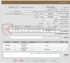 تصویر کوچک آگهی P/F "SIEMENS" ELETRICAL DEVICE 