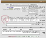 تصویر کوچک آگهی سرجی فیکس