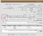 تصویر کوچک آگهی آزمایشگاهی طبق لیست پیوستی