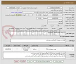 تصویر کوچک آگهی ABLEREX" UPS POWER MODULE"
