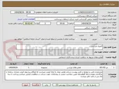تصویر کوچک آگهی المپیاد ورزشی