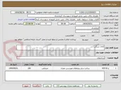 تصویر کوچک آگهی کانال سنگی