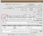 تصویر کوچک آگهی قوطی استول 
