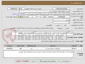 تصویر کوچک آگهی تکمیل احداث و بهسازی کانال آشاقی شام (راه سقزچی) شهر نیر و سایر مشخصات فنی پیوستی