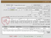 تصویر کوچک آگهی تعمیر یک دستگاه ژنراتور 