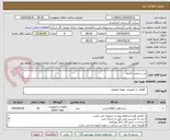 تصویر کوچک آگهی تی سرویس 2اینچ