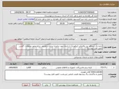 تصویر کوچک آگهی اجاره یک دستگاه بیل مکانیکی (پیکوردار) با راننده جهت ترانشه برداری و تعریض شانه محور سراوان – گلشن (طبق فایل پیوست)