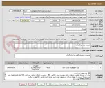 تصویر کوچک آگهی کشت خون بزرگسال 