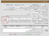 تصویر کوچک آگهی واگذاری بوفه بیمارستان نیکوکاری