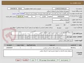 تصویر کوچک آگهی استعلام اعزام کارکنان و خانواده محترم آنها به کربلای معلی 
