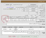 تصویر کوچک آگهی لوله لخته ژل دار