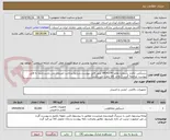 تصویر کوچک آگهی دستکش خالدار بشماره تقاضا 0434374 طبق فایل پیوست.شرایط پرداخت اعتباری می باشد.حتما به فایل پیوست مراجعه گردد. ( واحد کالا جفت می باشد)