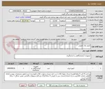 تصویر کوچک آگهی کنتور برق تابلویی