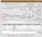 تصویر کوچک آگهی رله حفاظتی و selector switch طبق مشخصات فایل پیوست