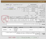 تصویر کوچک آگهی کاغذ سفید A4