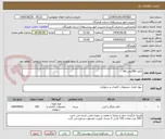 تصویر کوچک آگهی کاغذ 80گرمی A4