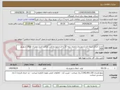 تصویر کوچک آگهی تجدید اصلاح شبکه فشارمتوسط و ضعیف نیمه کار و فشارمتوسط فیدر معرفت کشار چمردان طوفان شهریور 1404
