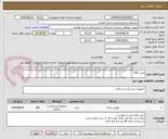 تصویر کوچک آگهی خرید SSC