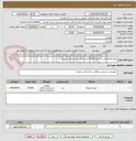 تصویر کوچک آگهی مایع ظرفشوئی به مقدار 20.000 لیتر خالص با مشخصات پیوست