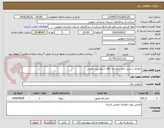 تصویر کوچک آگهی حفاری دستی چاه جدید تپه طاق شهرستان طبس