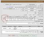 تصویر کوچک آگهی بشر پلاستیکی 250 سی سی بافرزندان