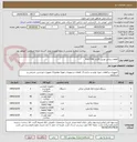 تصویر کوچک آگهی قطعات یدکی توربین گازی  RUSTON