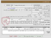 تصویر کوچک آگهی  اصلاح شبکه تغذیه ۸ اینچ صنوف شهرستان مهدیشهر
