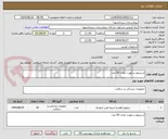 تصویر کوچک آگهی استرنوم ساپورت تعداد 50 عدد
