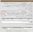تصویر کوچک آگهی بهره برداری ونگهداری شبکه جمع آوری و تصفیه خانه فاضلاب مرکزی شهرک صنعتی شورمست