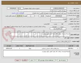 تصویر کوچک آگهی توسعه بوستان سفال ( فاز دوم ) طبق برآورد پیوست