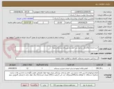 تصویر کوچک آگهی خریدخدمات واگذاری سایت بی خطرساز پسماند پزشکی ویژه