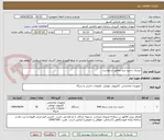 تصویر کوچک آگهی دیسک ذخیره ساز مطابق درخواست