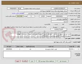 تصویر کوچک آگهی تجدید توسعه و بهبود زیر ساخت – ایجاد قدرت مانور – شهرک خلیج فارس کوچه شش غربی - 11638 شهرستان گچساران (امانی- پیمانی) - سریال (3-9)